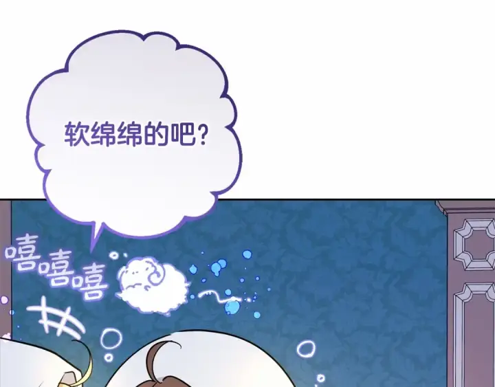 《反派少女被爱意围绕》第11话 感情用事图89