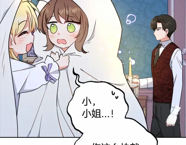 《反派少女被爱意围绕》第11话 感情用事图90