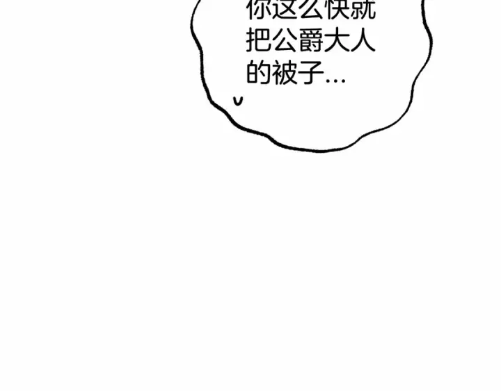 《反派少女被爱意围绕》第11话 感情用事图91
