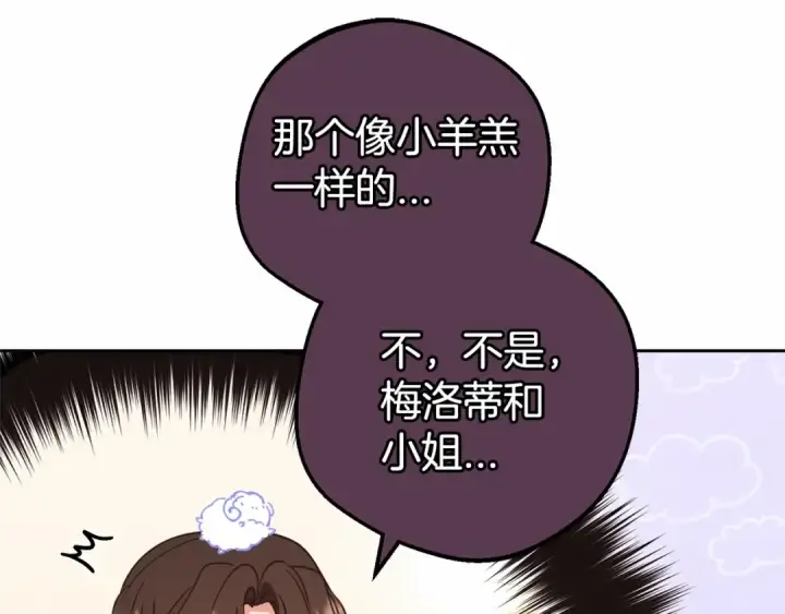 《反派少女被爱意围绕》第11话 感情用事图92