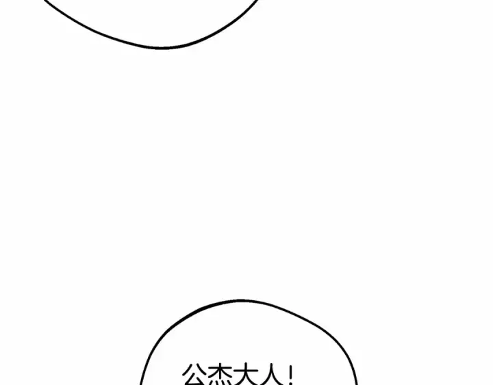 《反派少女被爱意围绕》第11话 感情用事图95