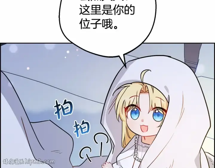 《反派少女被爱意围绕》第11话 感情用事图96