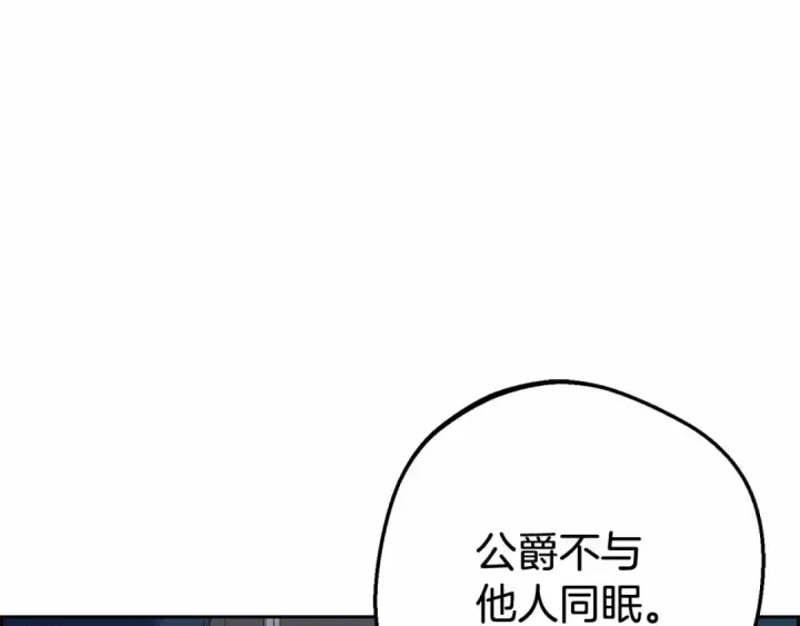 《反派少女被爱意围绕》第11话 感情用事图98