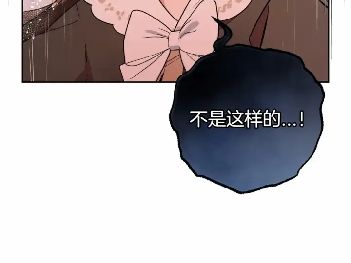 《反派少女被爱意围绕》第12话 坏长老的计划图103