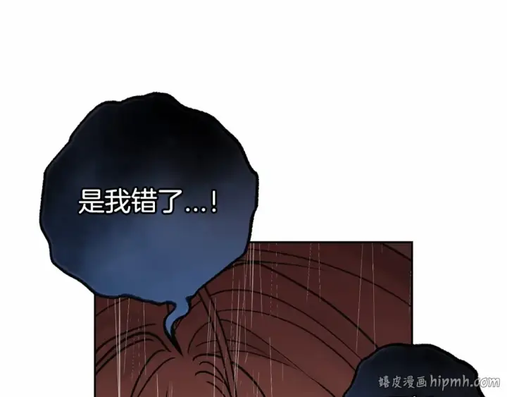 《反派少女被爱意围绕》第12话 坏长老的计划图104
