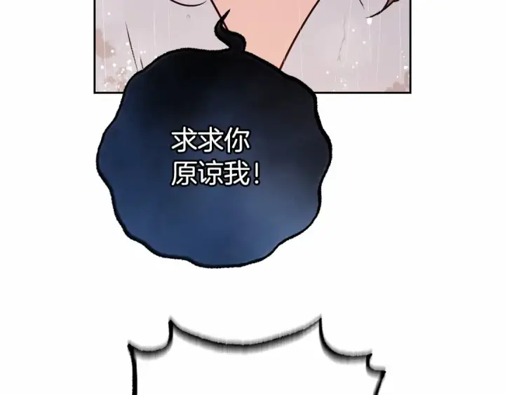 《反派少女被爱意围绕》第12话 坏长老的计划图106