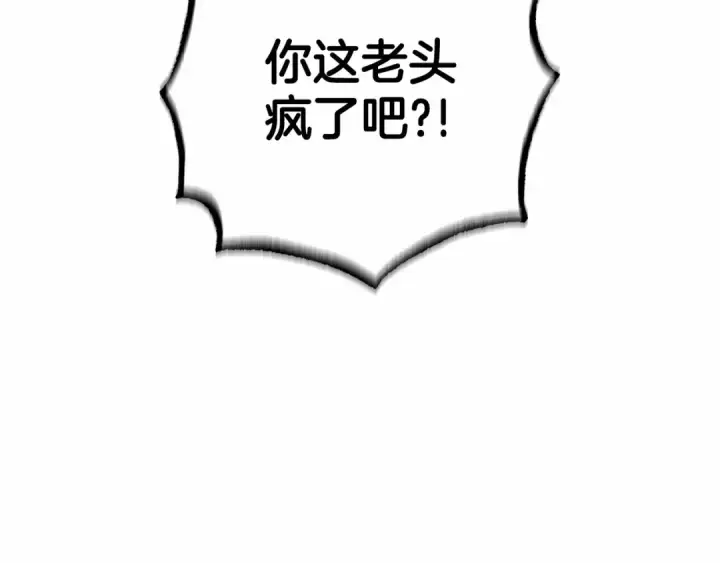 《反派少女被爱意围绕》第12话 坏长老的计划图107