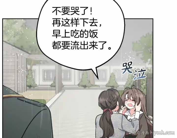 《反派少女被爱意围绕》第12话 坏长老的计划图128