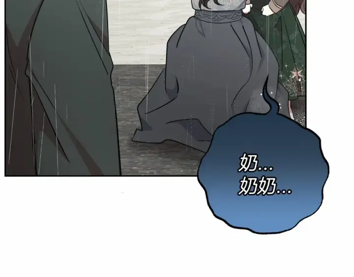 《反派少女被爱意围绕》第12话 坏长老的计划图129