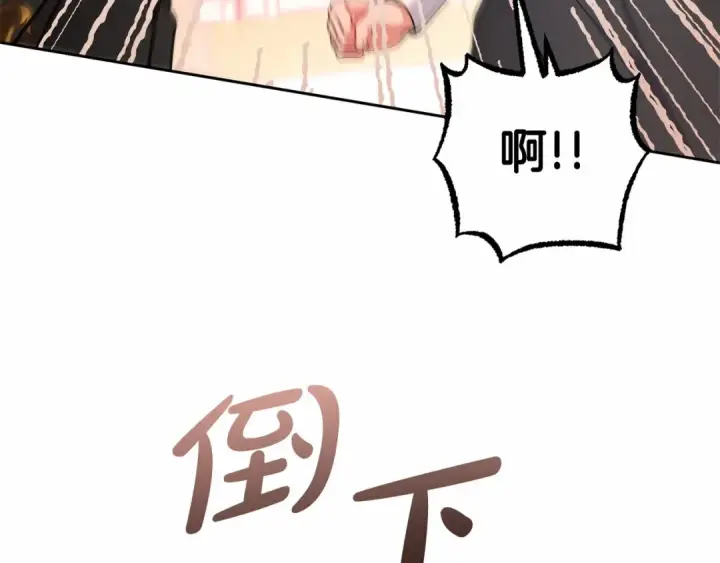 《反派少女被爱意围绕》第12话 坏长老的计划图145