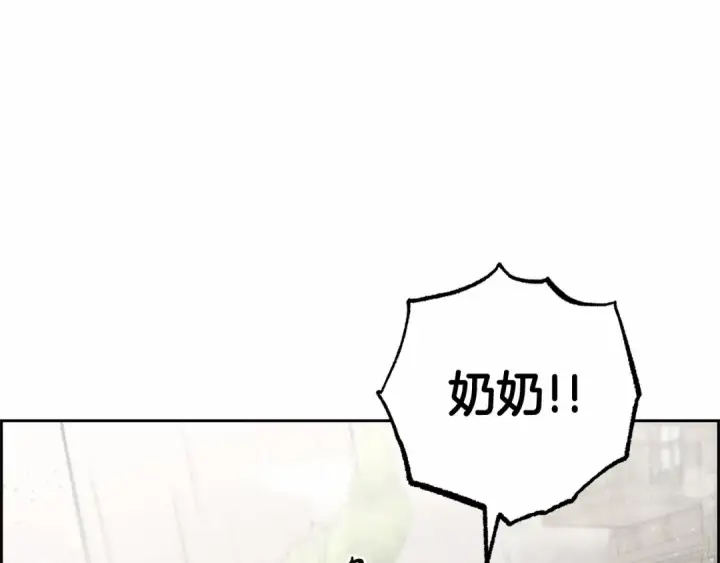 《反派少女被爱意围绕》第12话 坏长老的计划图148