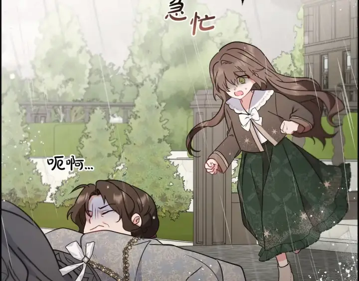 《反派少女被爱意围绕》第12话 坏长老的计划图149