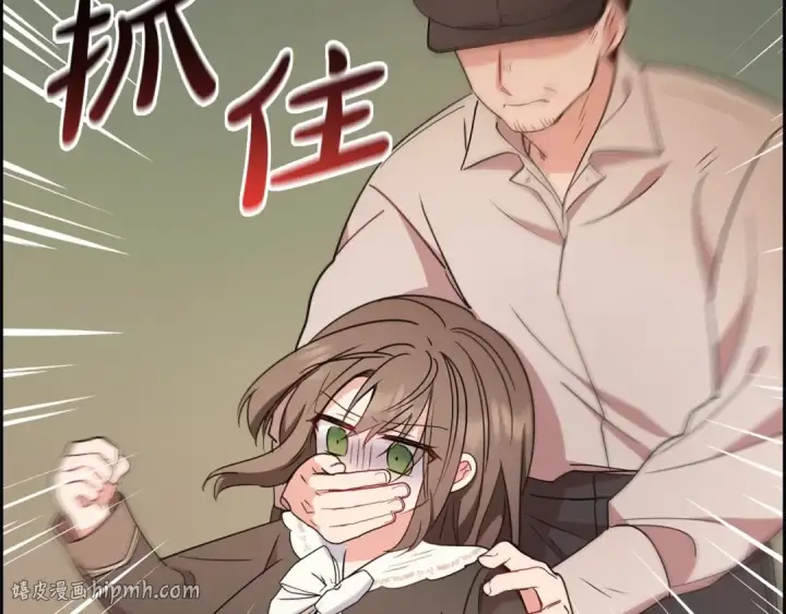 《反派少女被爱意围绕》第12话 坏长老的计划图152