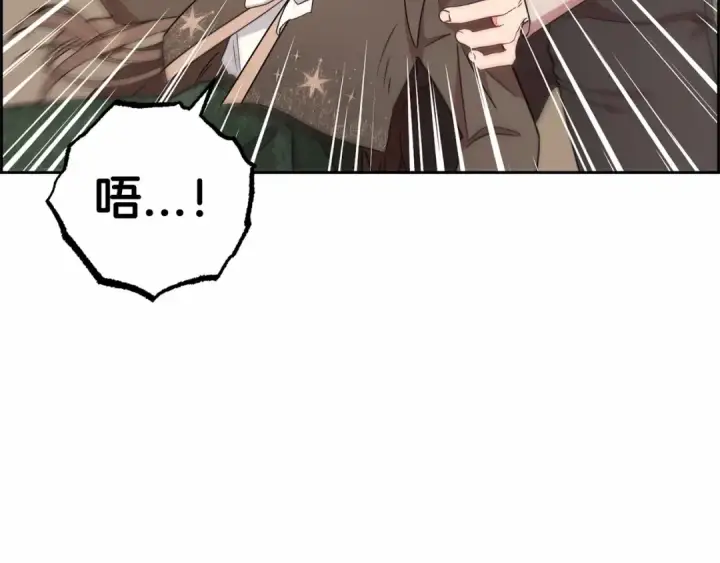 《反派少女被爱意围绕》第12话 坏长老的计划图153
