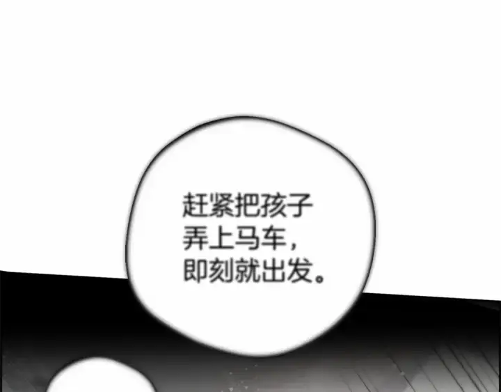 《反派少女被爱意围绕》第12话 坏长老的计划图154