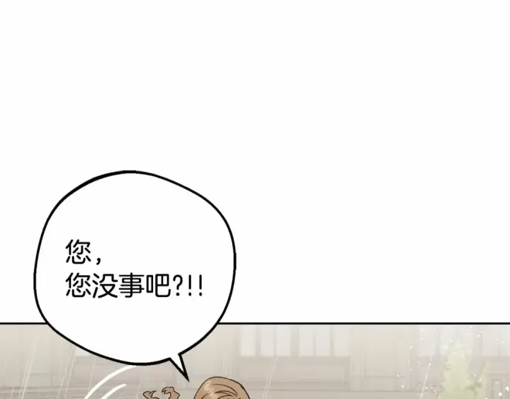 《反派少女被爱意围绕》第12话 坏长老的计划图167