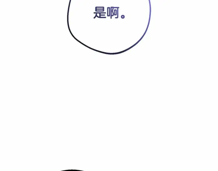 《反派少女被爱意围绕》第12话 坏长老的计划图17