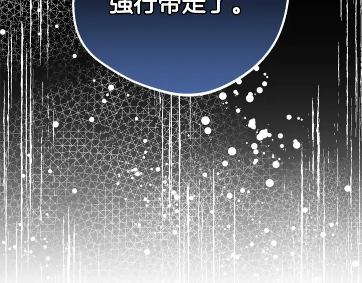 《反派少女被爱意围绕》第12话 坏长老的计划图173