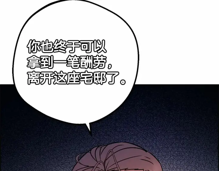 《反派少女被爱意围绕》第12话 坏长老的计划图18