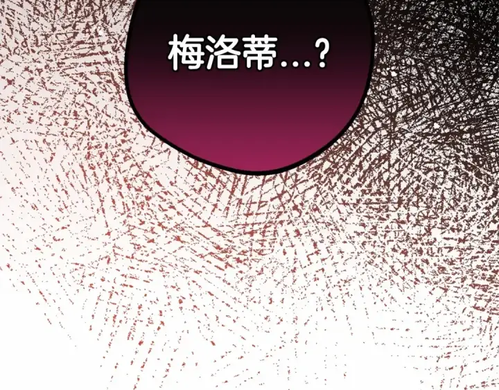 《反派少女被爱意围绕》第12话 坏长老的计划图193