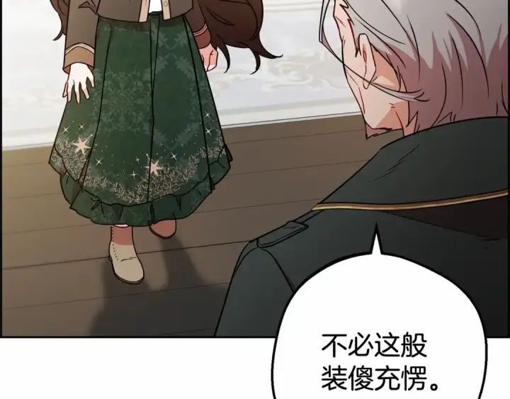 《反派少女被爱意围绕》第12话 坏长老的计划图22