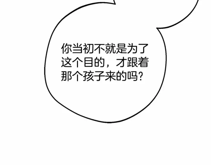 《反派少女被爱意围绕》第12话 坏长老的计划图23