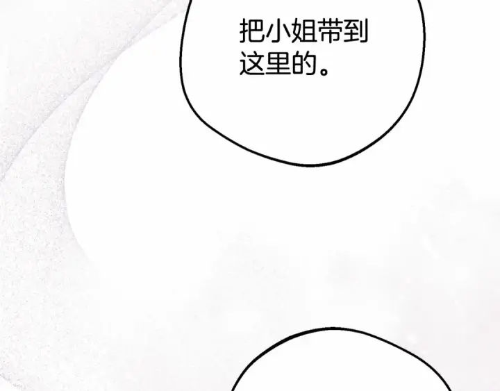 《反派少女被爱意围绕》第12话 坏长老的计划图26