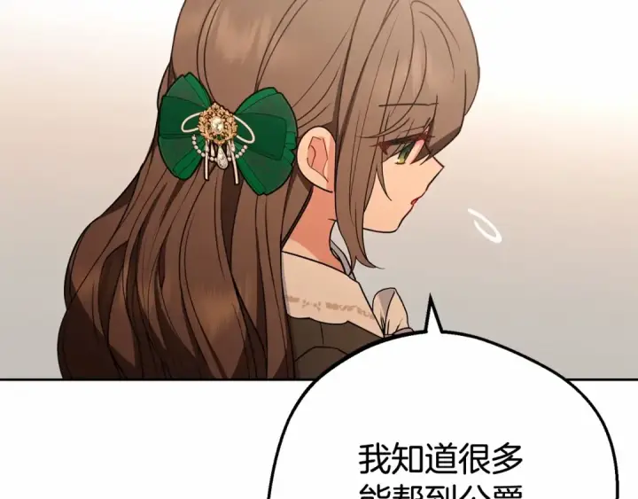 《反派少女被爱意围绕》第12话 坏长老的计划图41