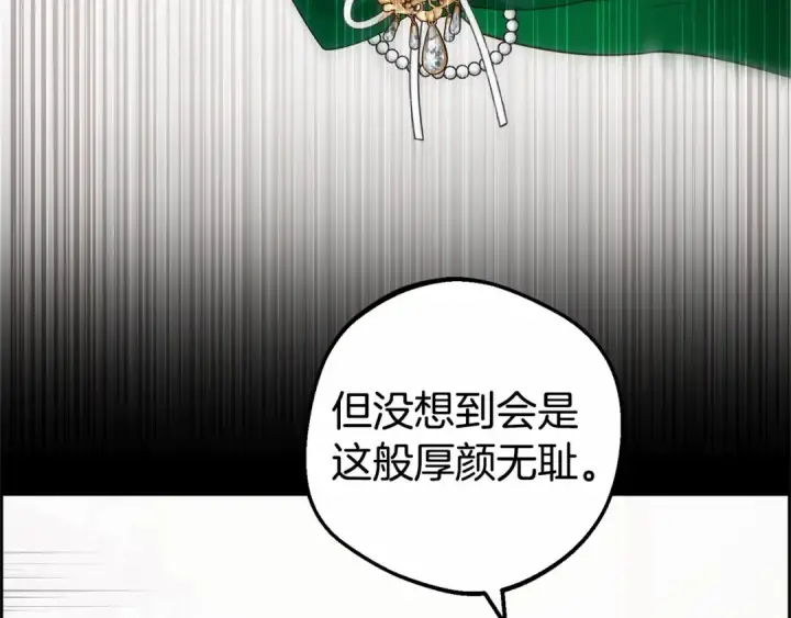 《反派少女被爱意围绕》第12话 坏长老的计划图46