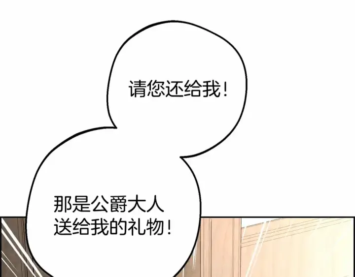 《反派少女被爱意围绕》第12话 坏长老的计划图49