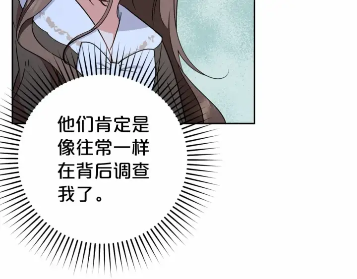 《反派少女被爱意围绕》第12话 坏长老的计划图57
