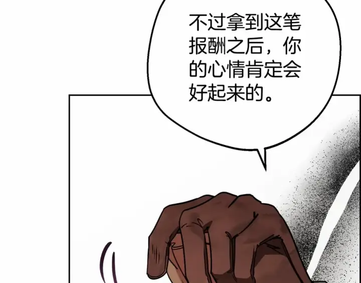 《反派少女被爱意围绕》第12话 坏长老的计划图59