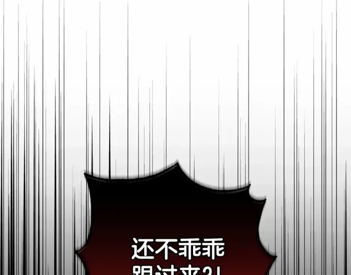 《反派少女被爱意围绕》第12话 坏长老的计划图66
