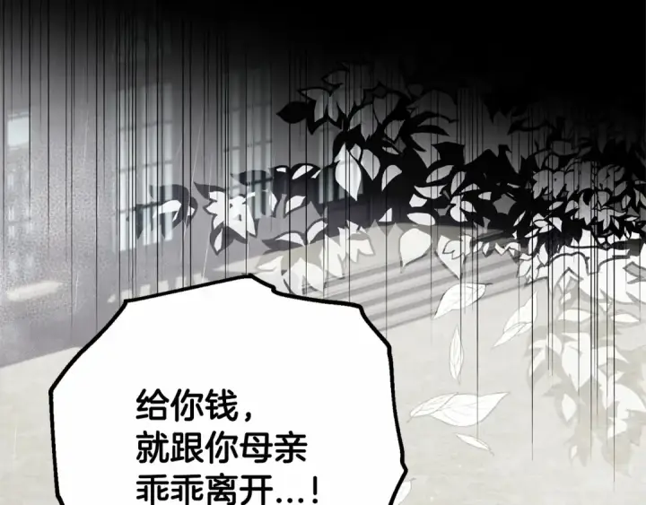 《反派少女被爱意围绕》第12话 坏长老的计划图69