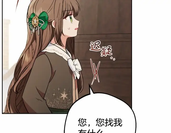 《反派少女被爱意围绕》第12话 坏长老的计划图7