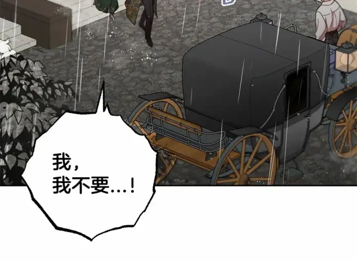 《反派少女被爱意围绕》第12话 坏长老的计划图71