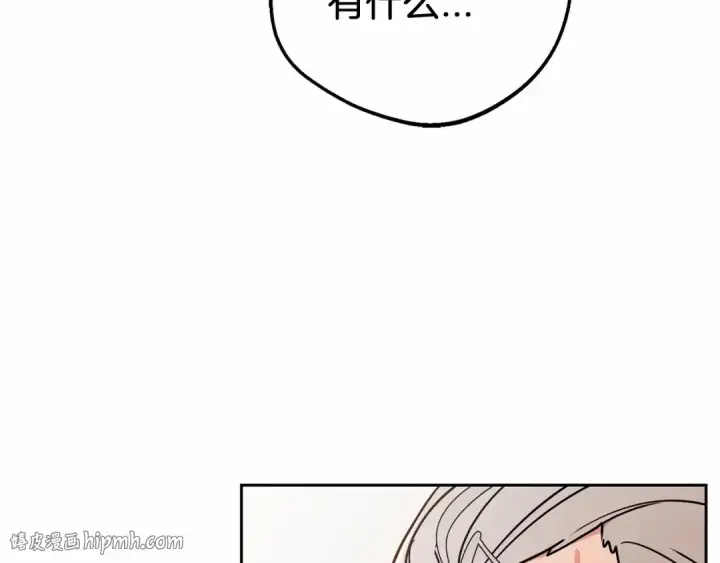 《反派少女被爱意围绕》第12话 坏长老的计划图8