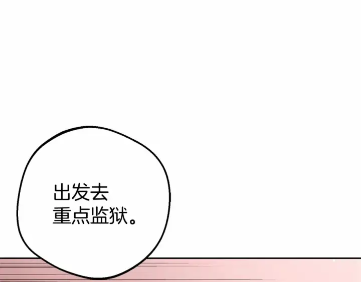 《反派少女被爱意围绕》第12话 坏长老的计划图87