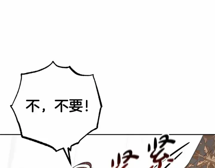 《反派少女被爱意围绕》第12话 坏长老的计划图92