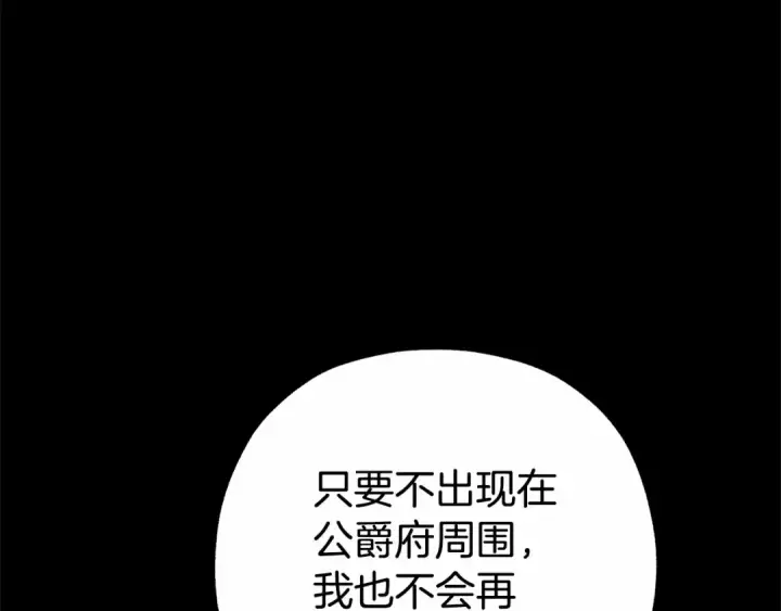 《反派少女被爱意围绕》第13话 噩梦图10