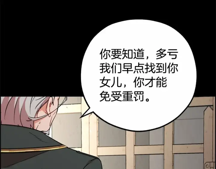 《反派少女被爱意围绕》第13话 噩梦图109