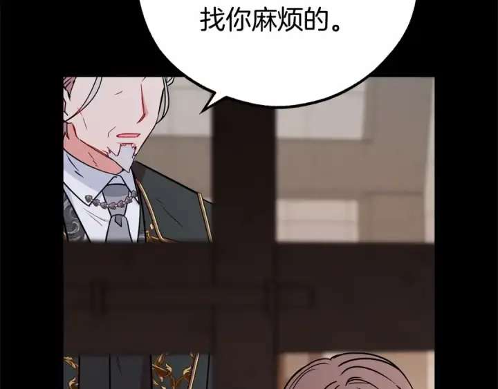 《反派少女被爱意围绕》第13话 噩梦图11