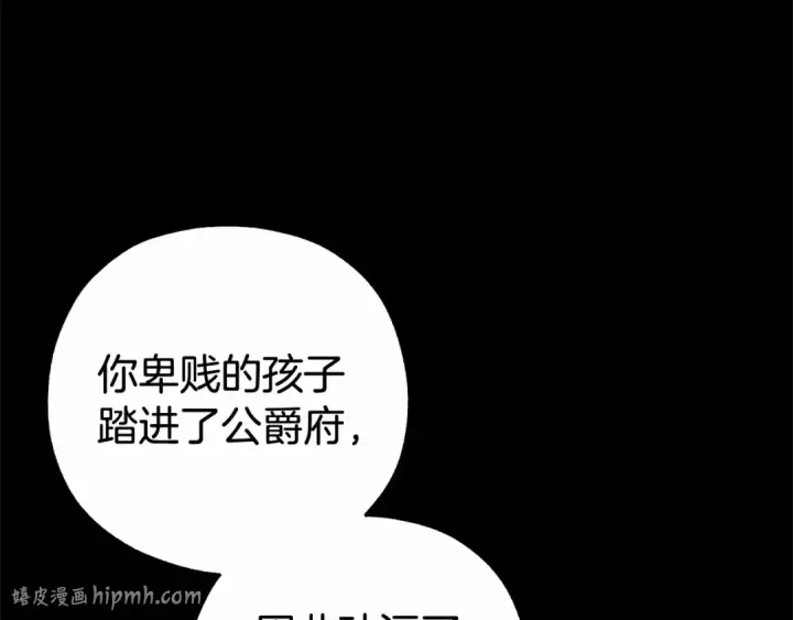 《反派少女被爱意围绕》第13话 噩梦图112