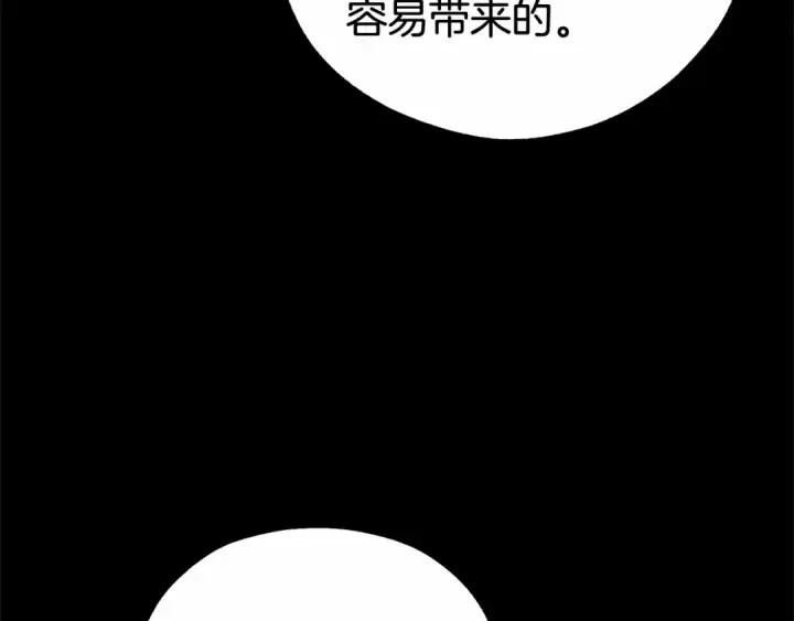 《反派少女被爱意围绕》第13话 噩梦图115