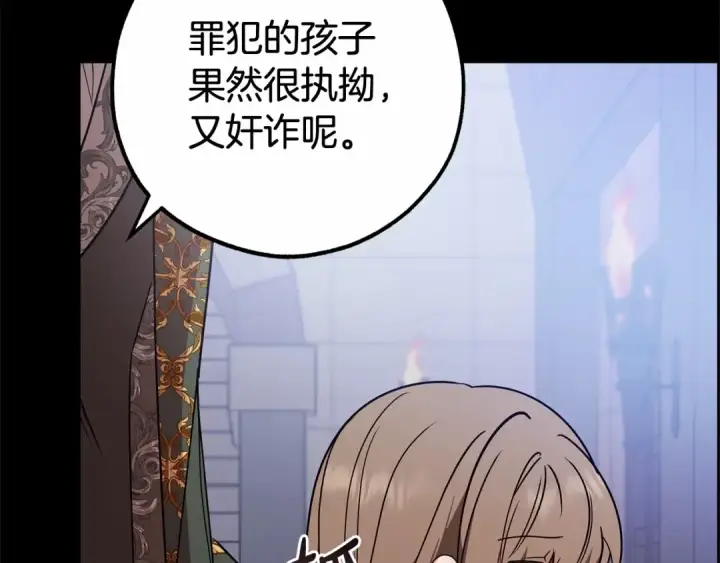 《反派少女被爱意围绕》第13话 噩梦图116