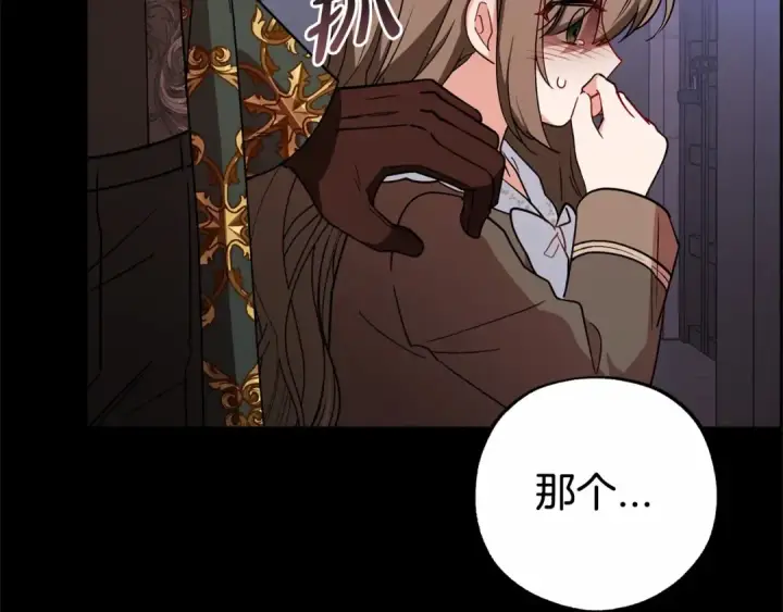 《反派少女被爱意围绕》第13话 噩梦图117