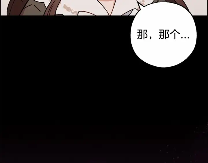 《反派少女被爱意围绕》第13话 噩梦图127