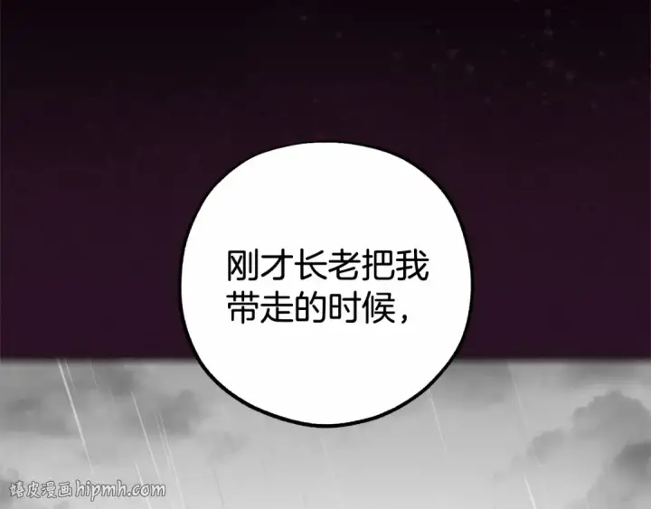 《反派少女被爱意围绕》第13话 噩梦图128