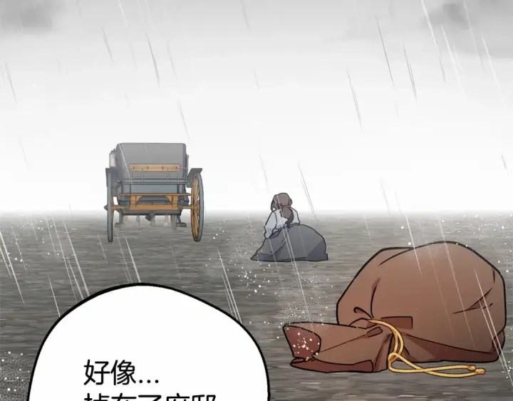 《反派少女被爱意围绕》第13话 噩梦图129