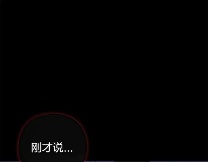 《反派少女被爱意围绕》第13话 噩梦图13